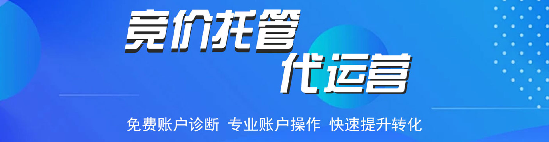 开阳百度包年竞价