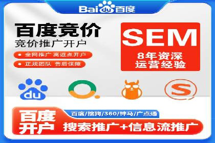 案例分享：SEM竞价推广助力企业快速转化